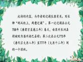 统编版语文九年级上册 课外古诗词诵读——刘长卿长沙过贾谊宅课件