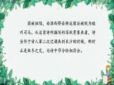 统编版语文九年级上册 课外古诗词诵读——刘长卿长沙过贾谊宅课件