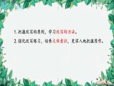 统编版语文九年级上册 学习改写课件