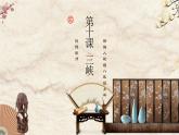 部编版八年级语文上册10《三峡》（第一课时）课件