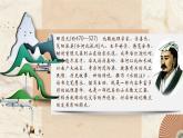 部编版八年级语文上册10《三峡》（第一课时）课件