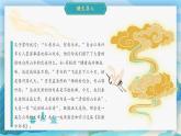 部编版八年级语文上册11《短文两篇-答谢中书书》课件