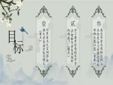 部编版八年级语文上册11《短文两篇-记承天寺夜游》课件