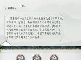 部编版八年级语文上册11《短文两篇-记承天寺夜游》课件