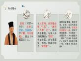 部编版八年级语文上册11《短文两篇-记承天寺夜游》课件