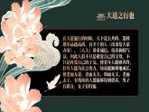 部编版八年级下册22《礼记二则-大道之行》课件