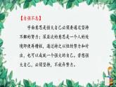 统编版语文九年级上册 综合性学习课件