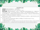 統(tǒng)編版語文九年級上冊 第2單元 砥礪思想習(xí)題課件