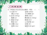 統(tǒng)編版語文九年級上冊 第2單元 砥礪思想習(xí)題課件