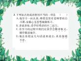統(tǒng)編版語文九年級上冊 第2單元 砥礪思想習(xí)題課件