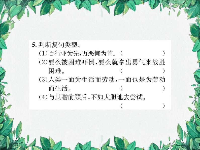 7 敬业与乐业第7页