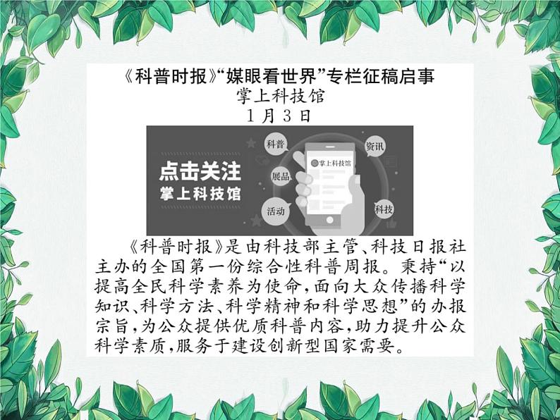 核心素养培育二 非连续性文本阅读突破第2页