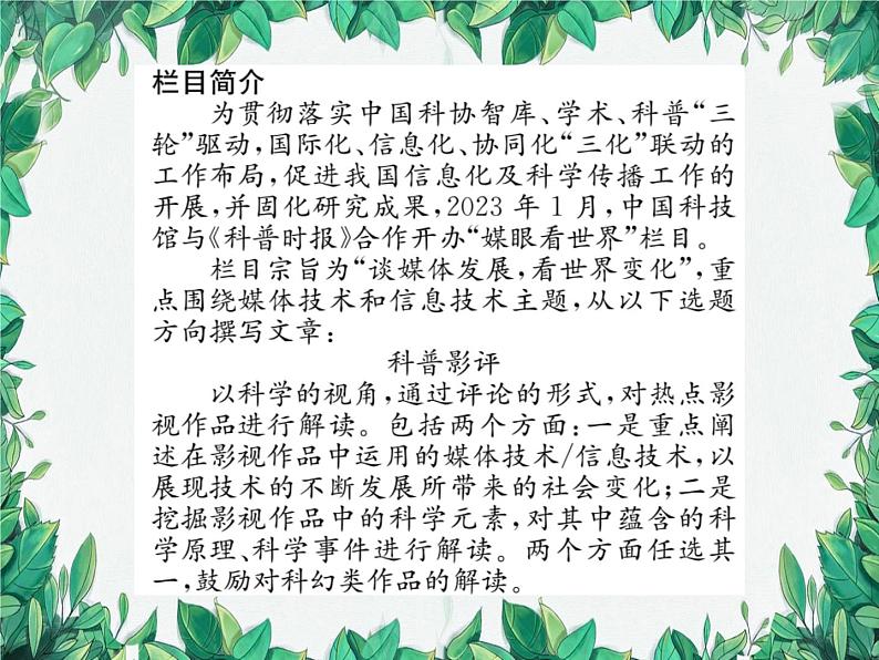 核心素养培育二 非连续性文本阅读突破第3页