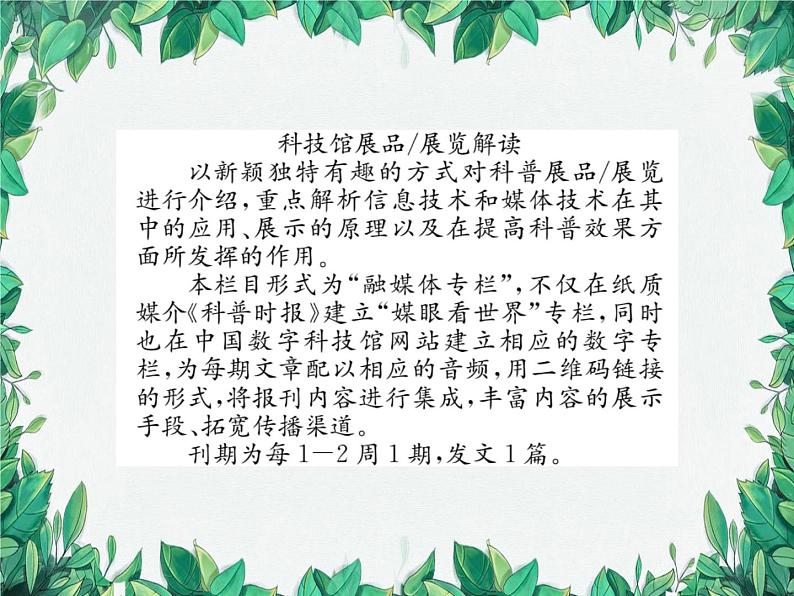核心素养培育二 非连续性文本阅读突破第4页