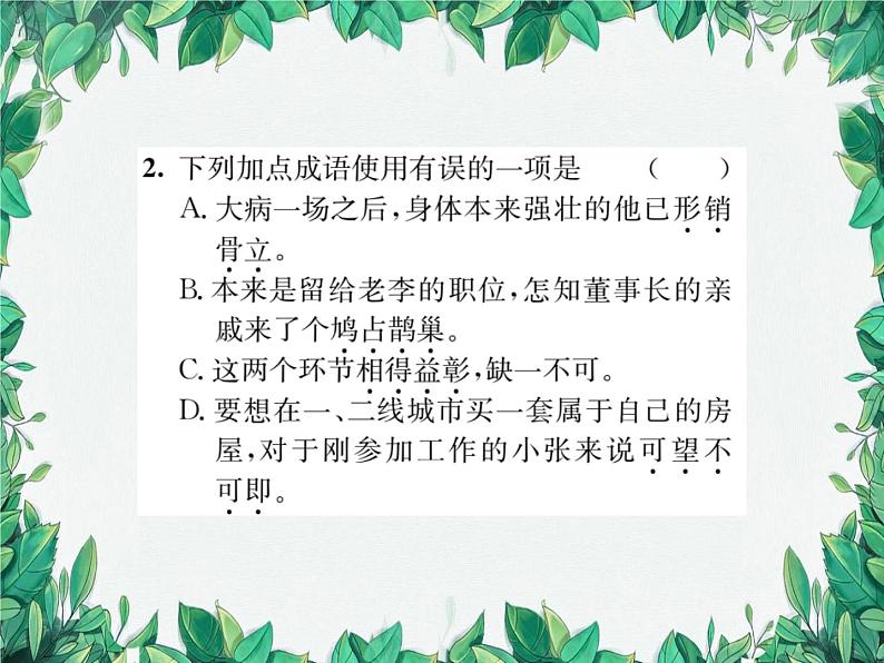10 精神的三间小屋第3页
