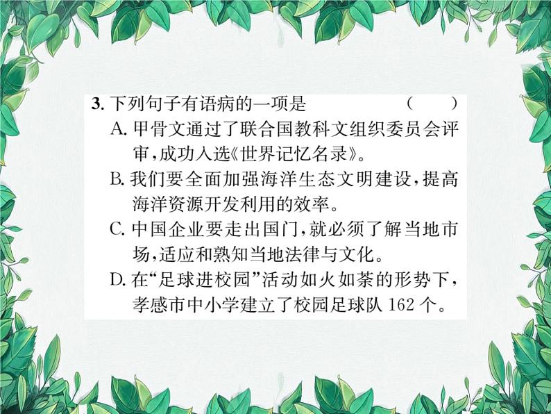 10 精神的三间小屋第4页