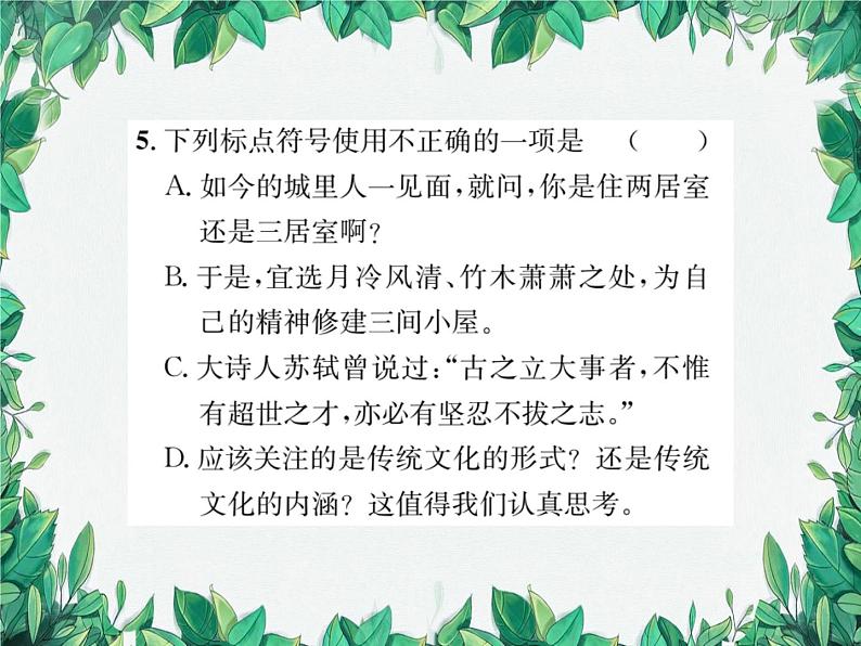 10 精神的三间小屋第6页