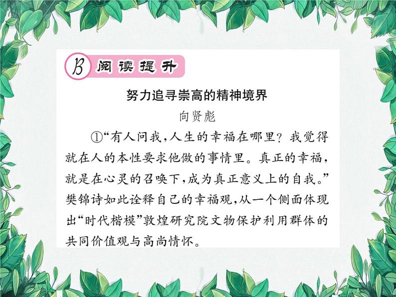 10 精神的三间小屋第7页