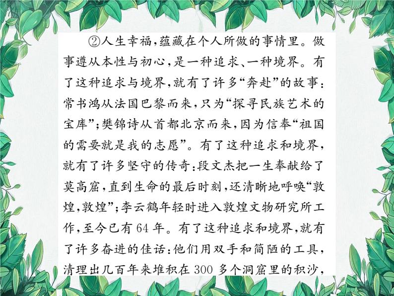 10 精神的三间小屋第8页