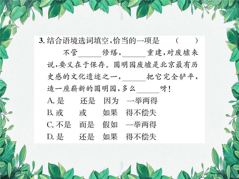 8 就英法联军远征中国致巴特勒上尉的信第6页