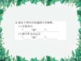 统编版语文九年级上册 第3单元 游目骋怀习题课件
