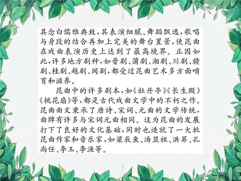 核心素养培育三 非连续性文本阅读突破第3页