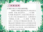統(tǒng)編版語文九年級上冊 第4單元 青春年少習(xí)題課件