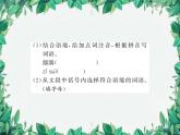 統(tǒng)編版語文九年級上冊 第4單元 青春年少習(xí)題課件