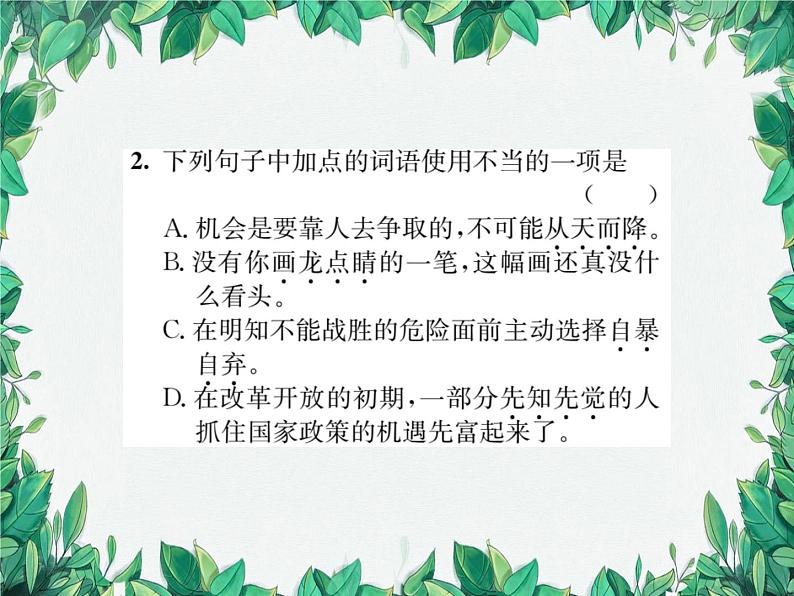 21 创造宣言第3页