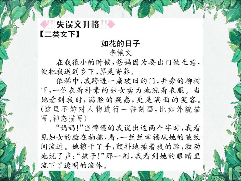 统编版语文九年级上册 第5单元 理想信念习题课件02