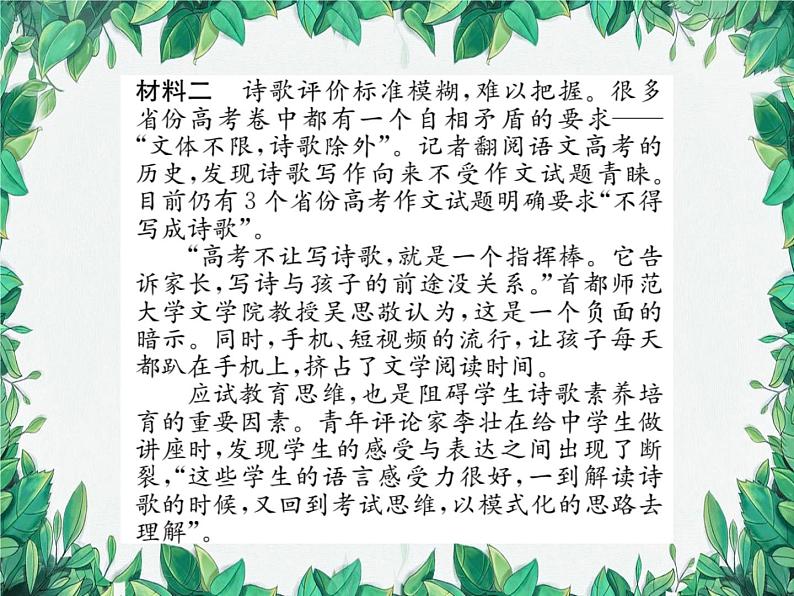 专题14 非连续性文本阅读第3页