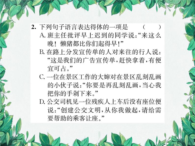专题11 口语交际第3页