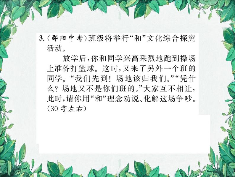 专题11 口语交际第4页