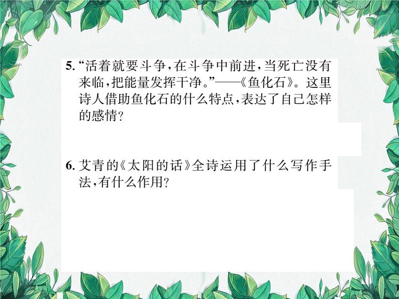 专题9 名著阅读第3页