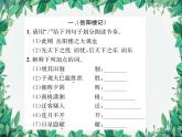 统编版语文九年级上册 期末专题复习习题课件
