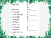 统编版语文九年级上册 期末专题复习习题课件