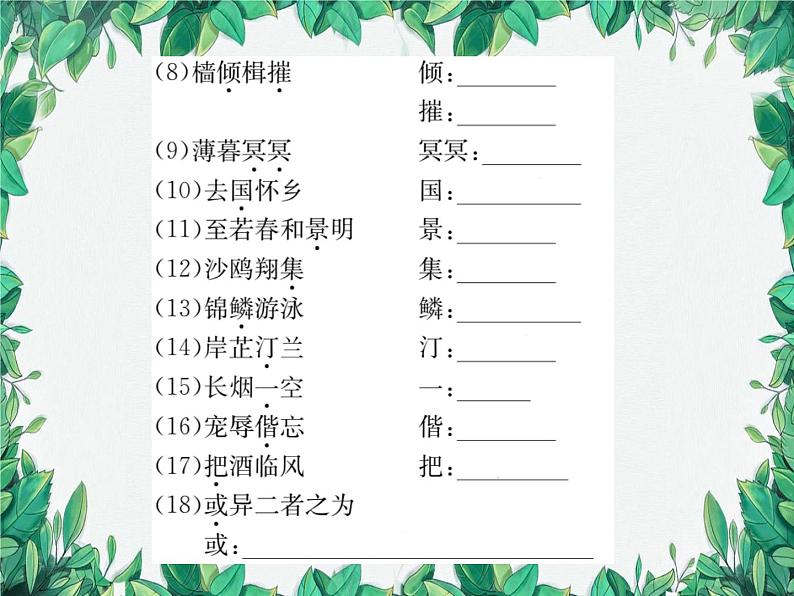 专题13 课内文言文阅读第3页