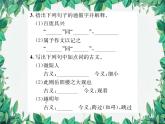 统编版语文九年级上册 期末专题复习习题课件