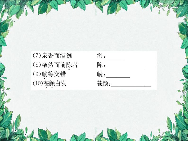 专题13 课内文言文阅读第8页