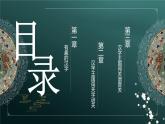 绿色古风遨游汉字王国PPT模板