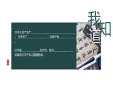 绿色古风遨游汉字王国PPT模板