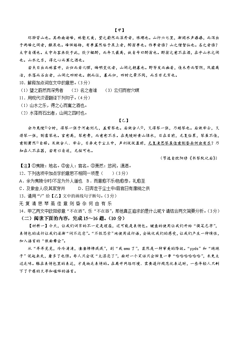 2024年广东省汕尾市中考模拟语文试题（含答案）03