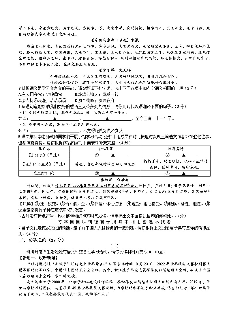 2024年山西省太原市实验中学校中考三模语文试题（含答案）02