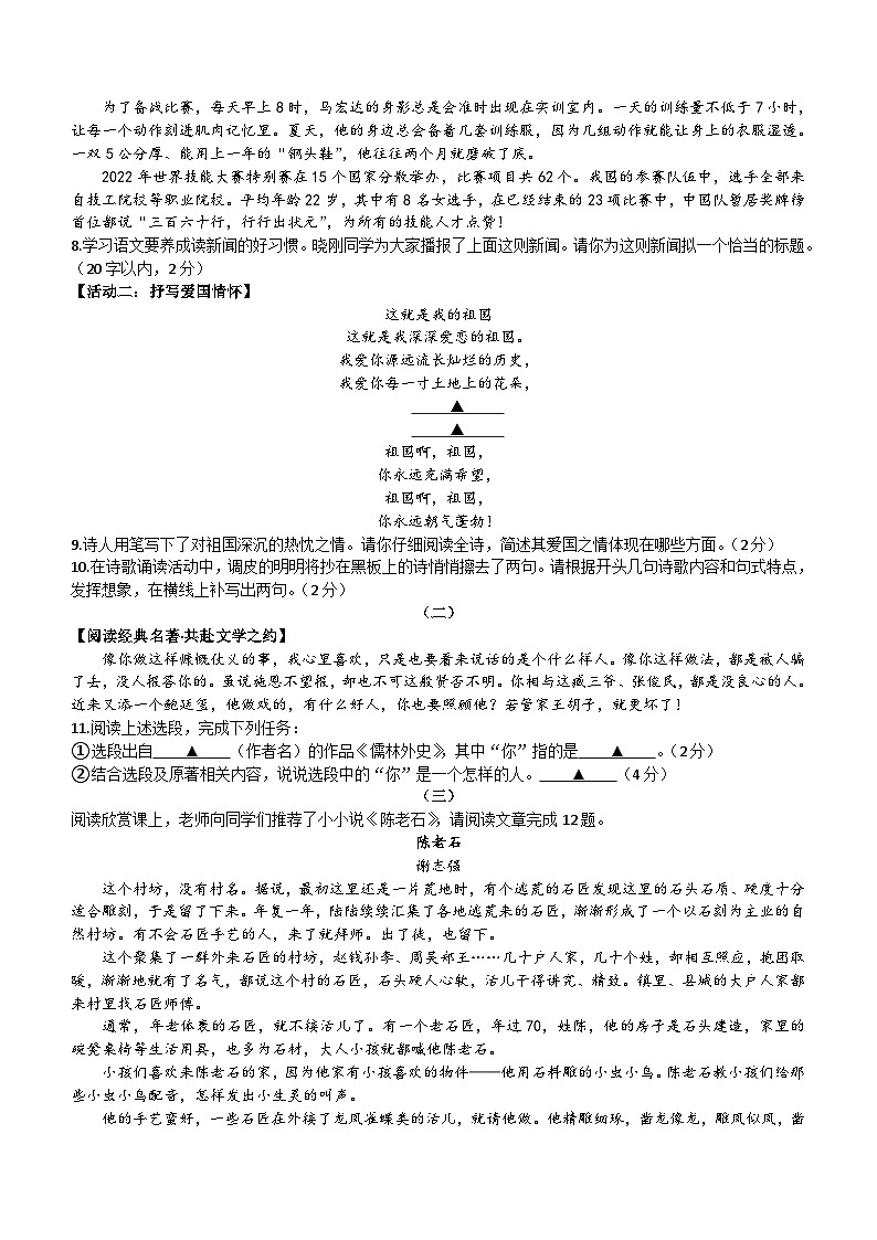 2024年山西省太原市实验中学校中考三模语文试题（含答案）03
