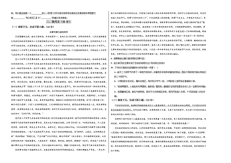 2024年中考语文第三次模拟考试（上海卷）02