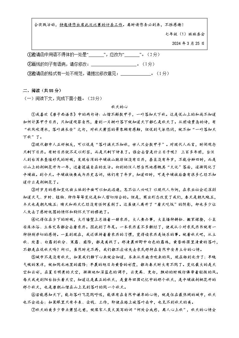 语文（安徽卷）（考试版A4）第3页