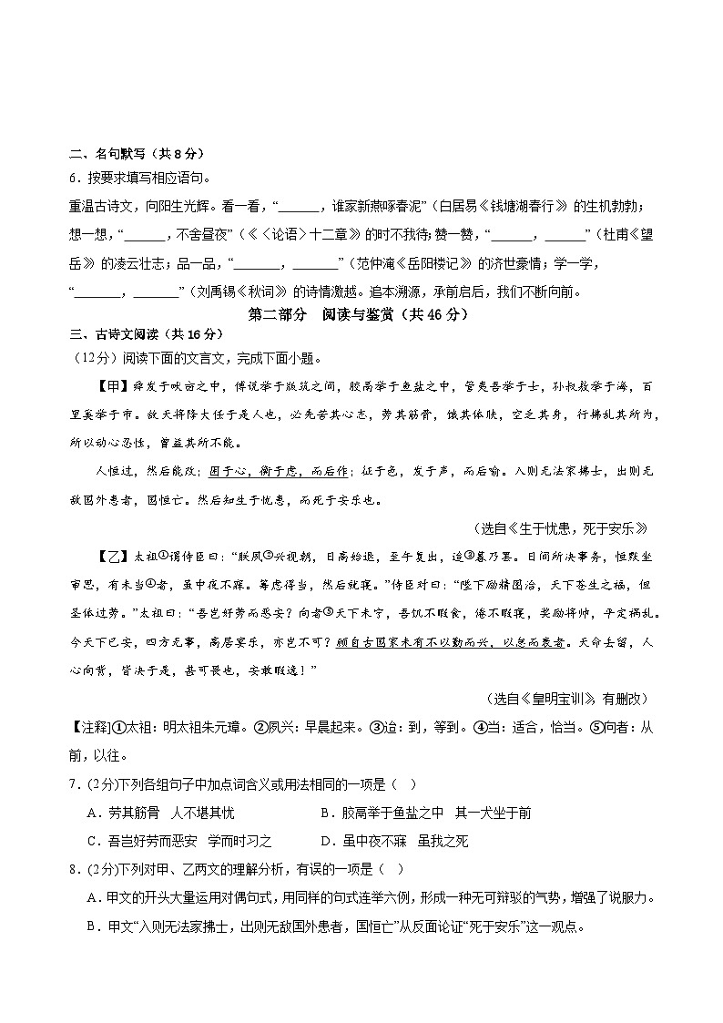 语文（广州卷）（考试版A4）第3页