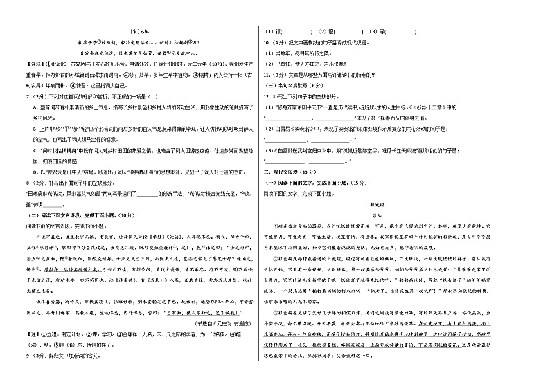 2024年中考语文第三次模拟考试（江西卷）02