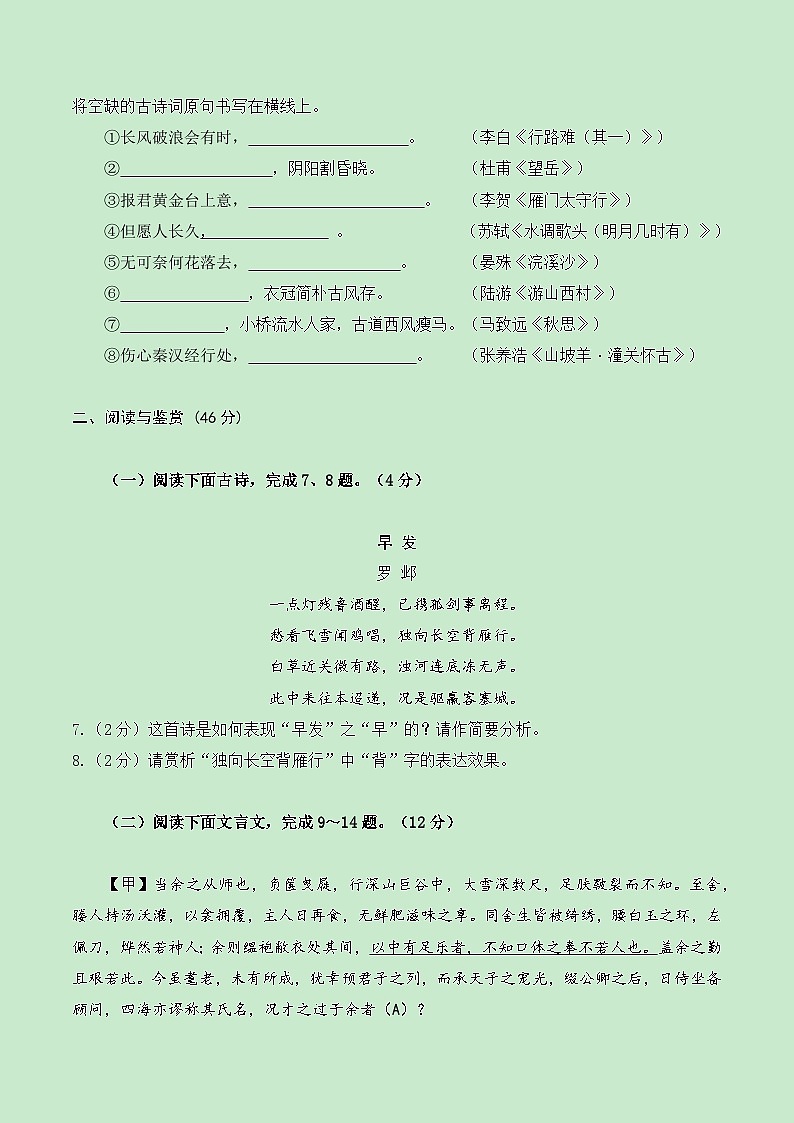 2024年中考语文第三次模拟考试（湖北卷）03