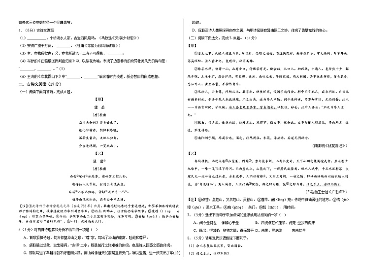 2024年中考语文第三次模拟考试（辽宁卷）02